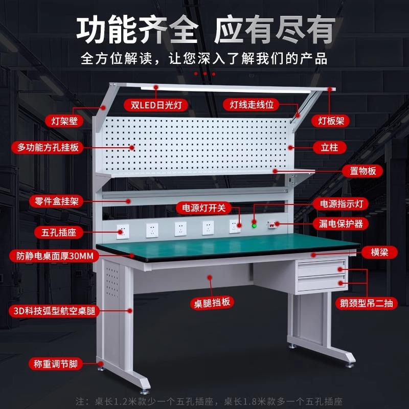 防静电工作台带灯重型工厂车间流水线检验桌子电子维修实验操作台