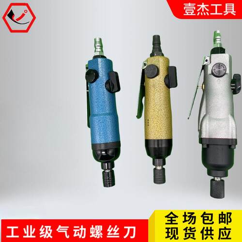 特惠气动螺丝刀木工风批无级变速5H8H可调工业大功率起子改锥包邮