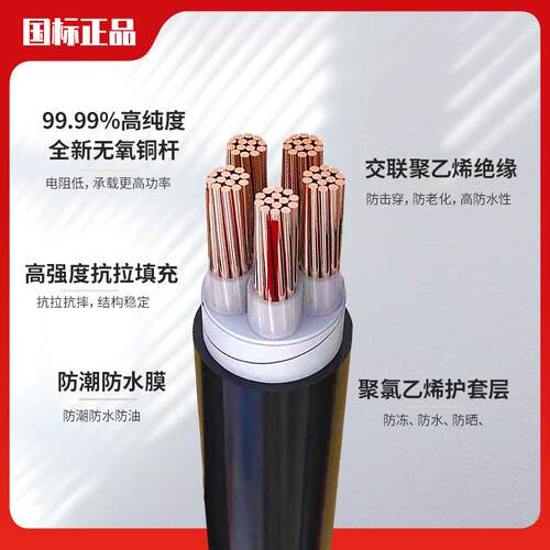补20% yjv yy国标铜芯YJV50 7方0 9国5 120 150 185 2j40平4芯电