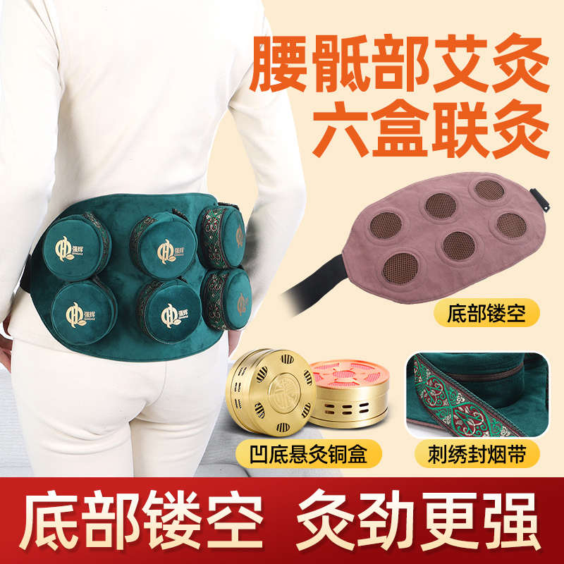 腰腹六联艾灸盒随身灸家用熏蒸养生仪器无烟热敷包艾条叶柱袋罐式