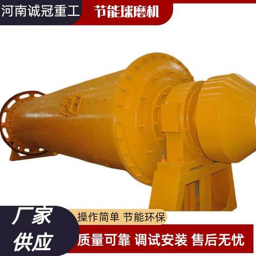 诚冠机械1.2x3米1.2x4.5米球磨机时产5吨卧式矿石滚筒制砂机