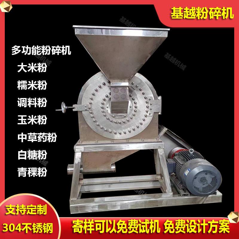 中药材齿爪磨粉机化工原料研磨机特种养殖设备