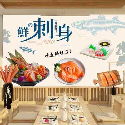 寿司店墙面装饰贴纸刺身墙贴日式背景墙自粘生鱼片海报日料店贴画
