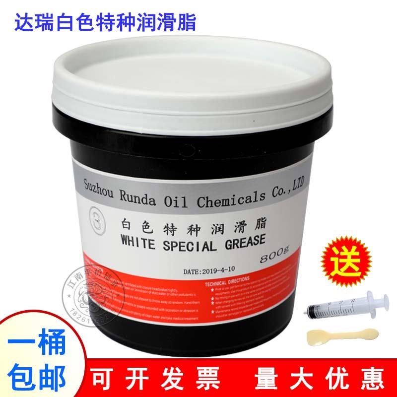 润达达瑞白色特种润滑脂000#00#0#1#2#3#4#黄油风扇天窗白油雪油