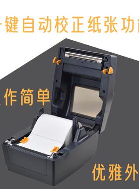 Pe-DT426B面单打印机快递热条X码标签Xprinterxprintr支架条敏形