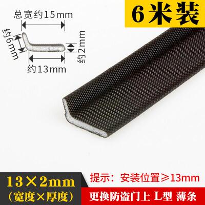 防盗门上密封条L型防撞条E型I型薄条减震进入户门缝边框自粘贴型