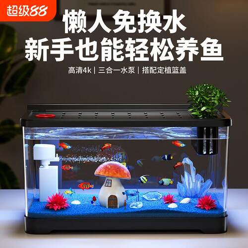 鱼缸客厅2025新款过滤制氧一体机生态造景全套家用塑料小型桌面缸