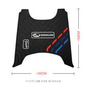 配件 橡胶垫脚垫脚踏板垫改装 轻骑大韩踏板摩托车 奥罗拉150