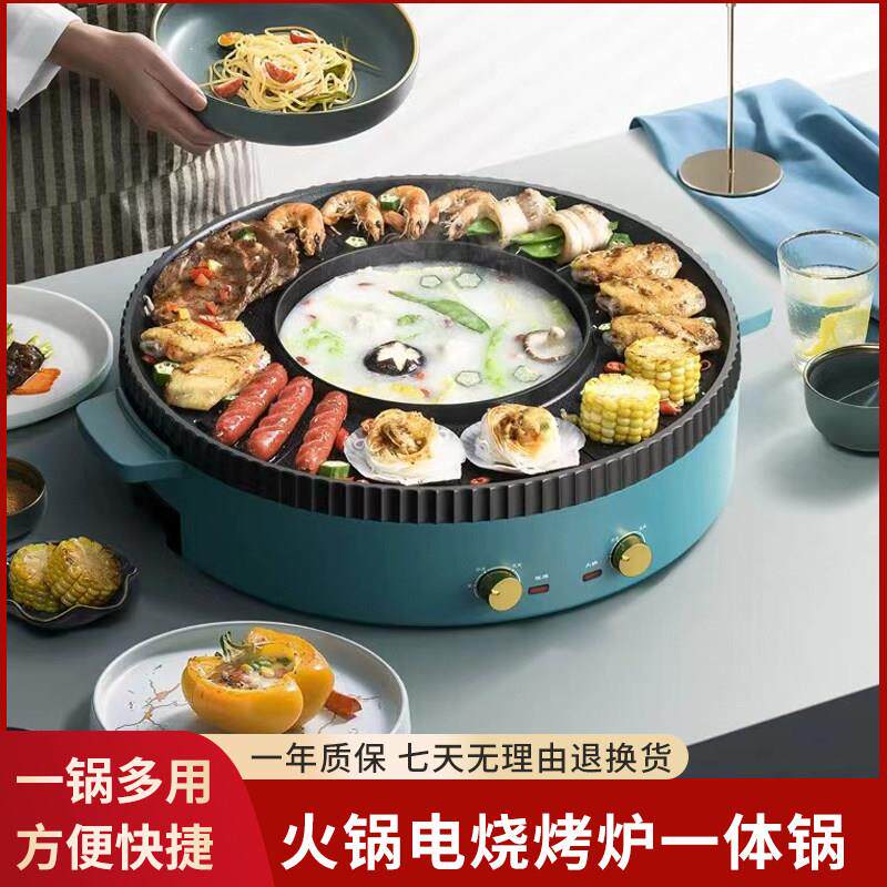 新款多功能火锅锅电烧烤炉一体锅家用韩式烤盘涮烤两用烤肉烤鱼机
