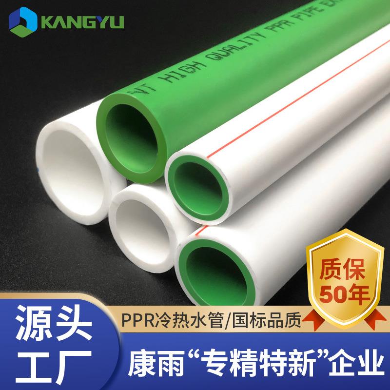 ppr水管ppr冷水管ppr热水管ppr给水管自来水管160热熔管冷热水管