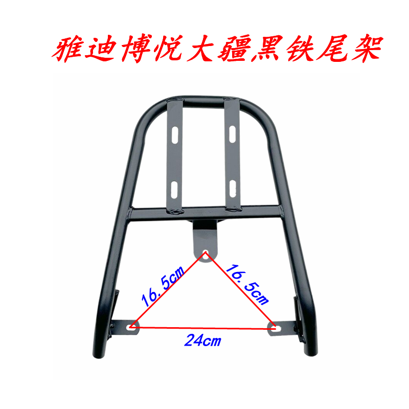 电动车后尾架后货架电瓶车后衣架等尾箱支架外卖架