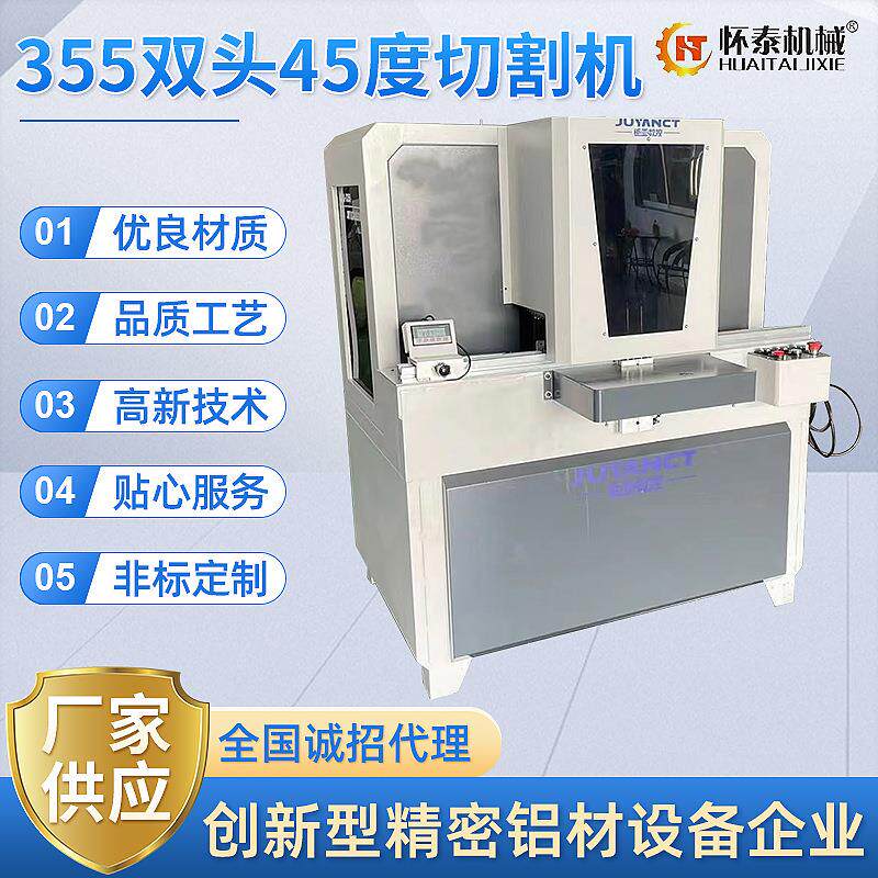 35545度切割机画框切割锯木工机械铝材45度切角机双45锯铝型材