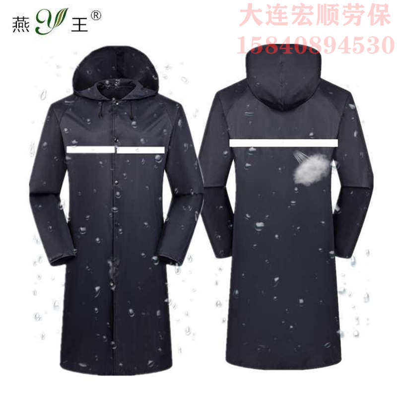 燕王5016环卫反光条雨衣路政清洁保洁服长劳保大褂防水透气雨披