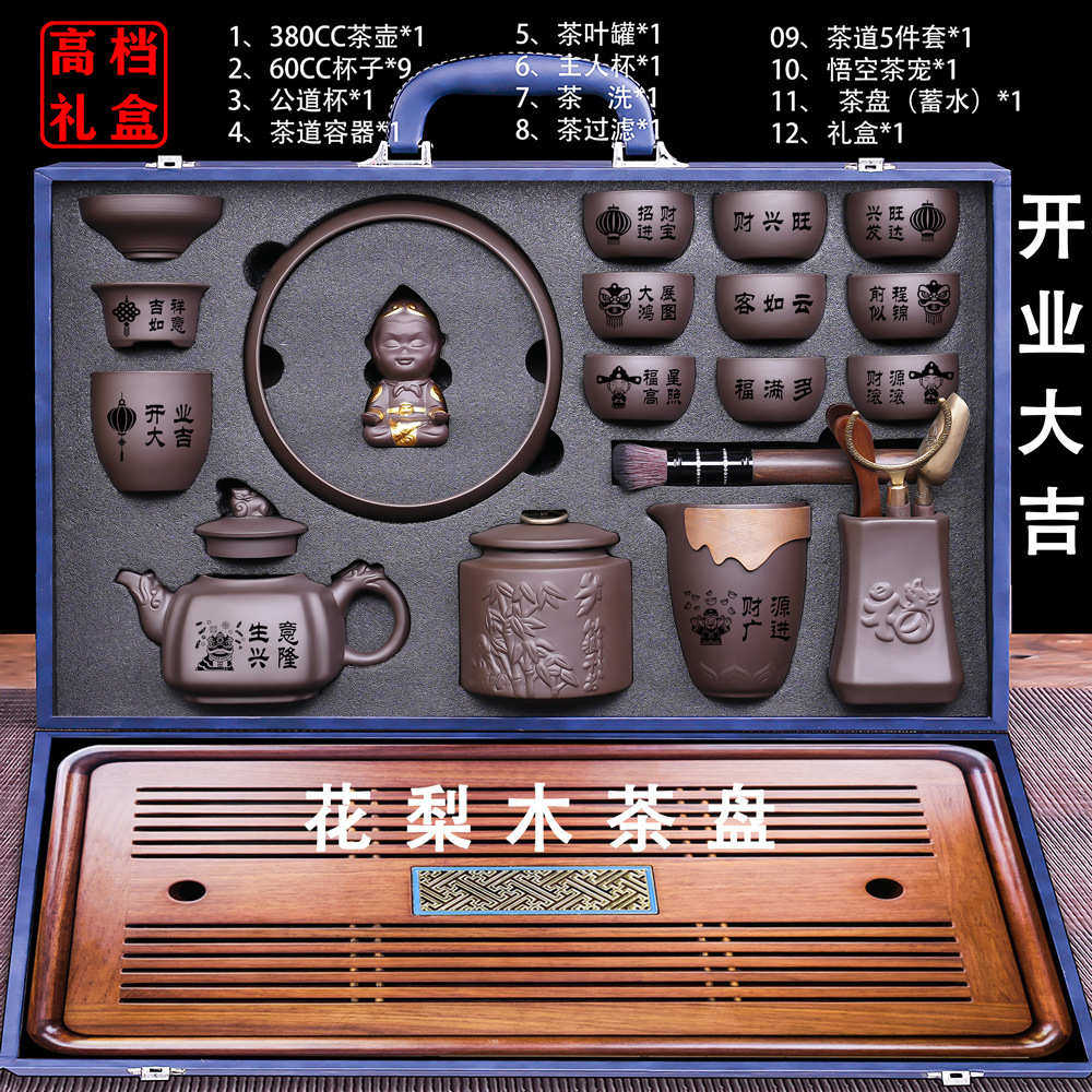 原矿紫砂茶具套装伴手礼家用手工功夫茶杯茶壶送礼品带茶盘花梨实