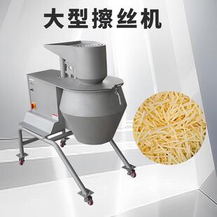 大型土豆擦丝机果蔬切V型片加工设备离心大头菜木瓜切丝机304材质