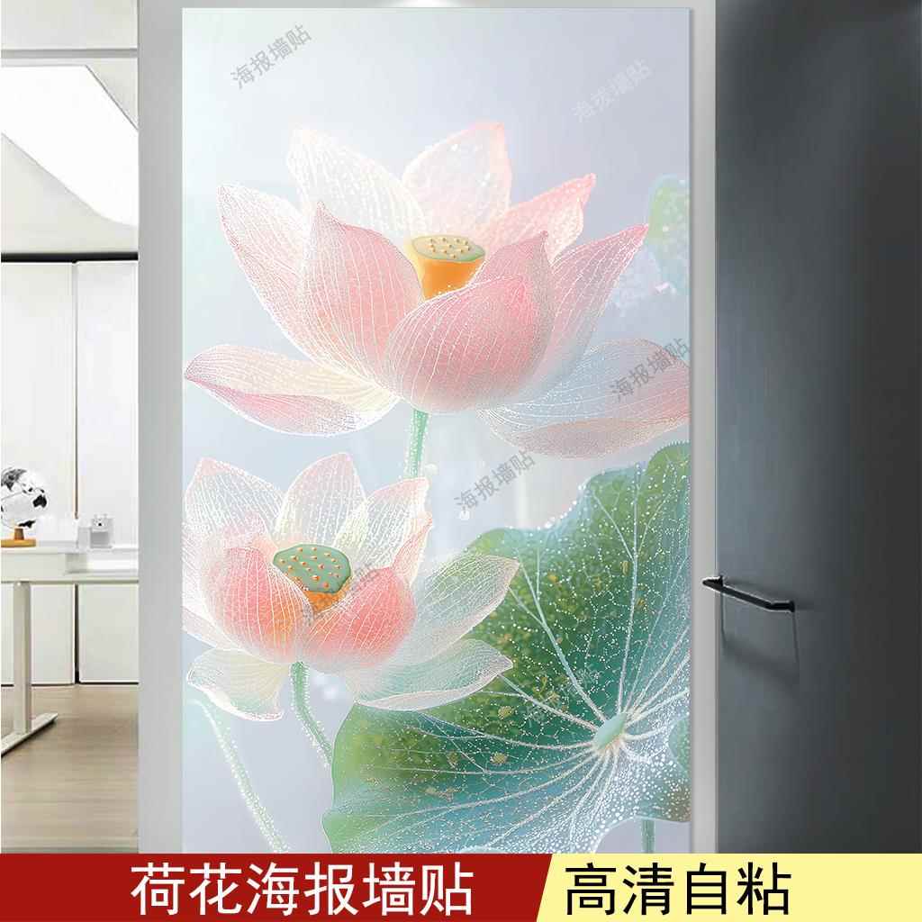 荷花贴纸净秽海报卫生间玻璃门墙贴防水客厅玄关莲华风景装饰画图片