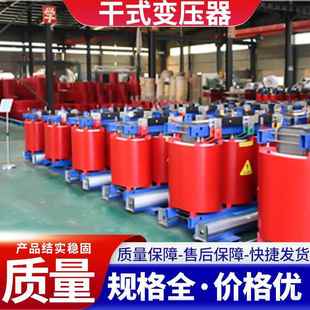 变压0器500KVA63800KZPJVA干式 0.4干式 变压器 0SCB1sScb13CB14