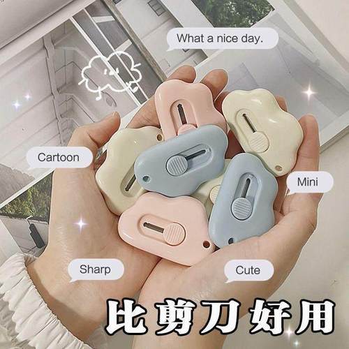 拆快递小刀迷你美工刀小号便携学生快递开箱拆信封企业办公裁纸刀