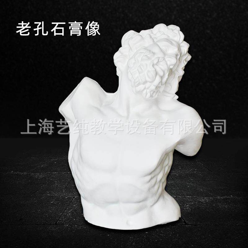 艺伯乐劳孔胸像85cm石膏雕像美术教具老孔拉奥孔石膏像美术用品