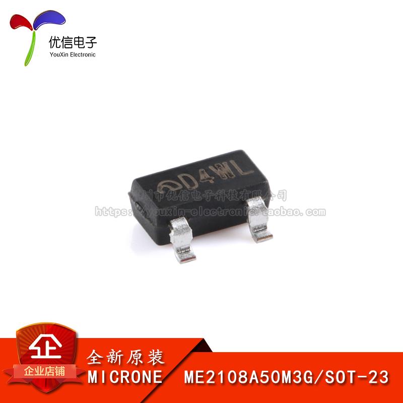 【优信电子】原装正品 ME2108A50M3G SOT-23 PFM升压DC-DC转换器
