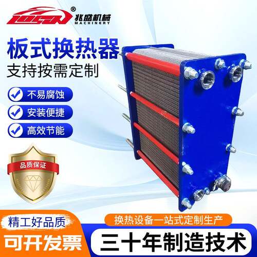 板式换热器厂家供暖不锈钢工业可拆式热交换器BR型易清洗冷却器