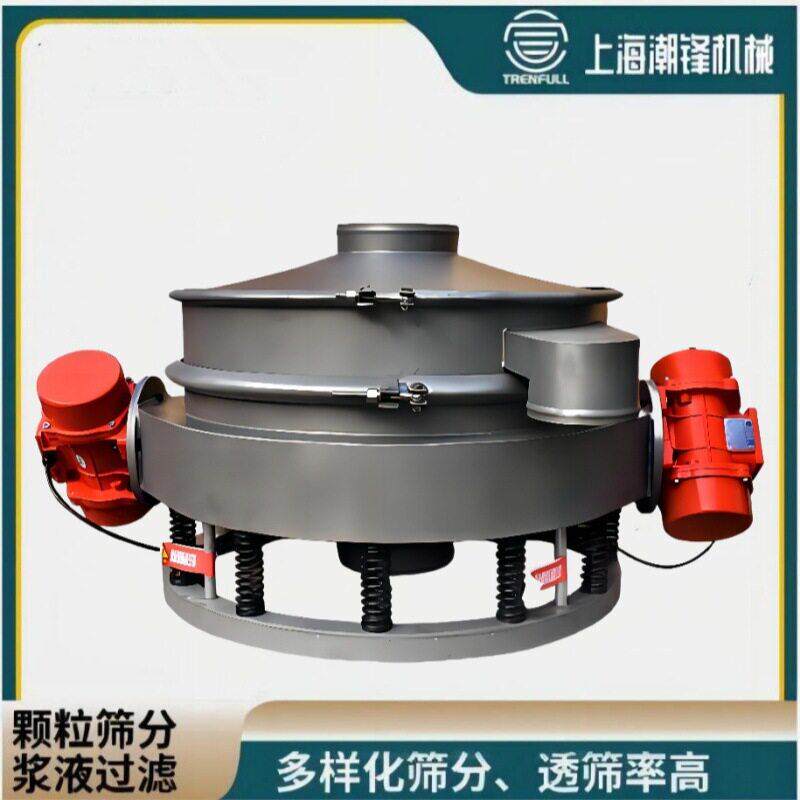 直排式振动筛双震源旋振筛洗衣粉不锈钢震动筛金属粉末工业用设备
