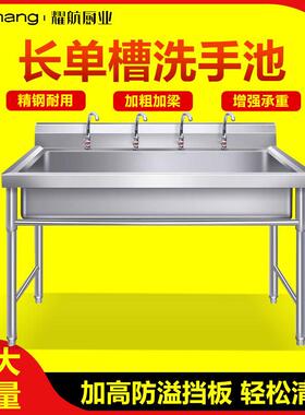 商用201304不锈钢单双三长条通池水槽洗菜碗盆池幼儿园食堂饭店