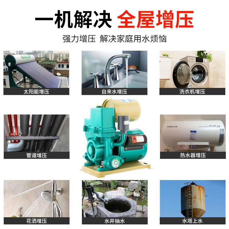 FPI9P1家用增压E泵自吸泵全自动自冷热水来压水增耐高温水泵井水