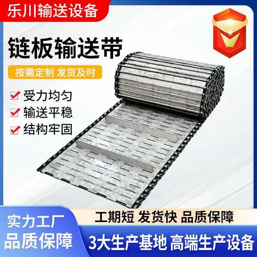 不锈钢链板输送带金属加工废料输送链板流水线传送带链板输送带