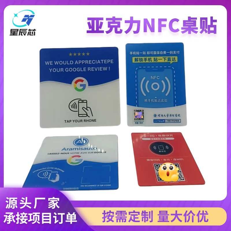 nfc芯片nfc贴安 评论爆卡力卡高端谷歌nfc贴款215桌卓亚克ntag213