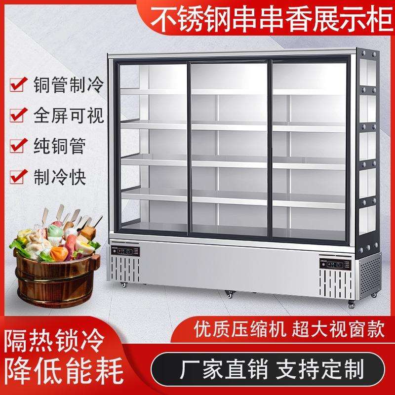 商用不锈钢串串柜饭店蔬菜展示冰柜麻辣烫点菜柜水果保鲜风幕柜