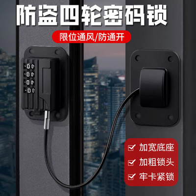 窗户锁扣限位器推拉门锁塑钢门窗配件铝合金阻挡器平开防护安全锁