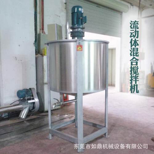 立式液体搅拌机化工液体搅拌罐洗洁精洗衣液混合机