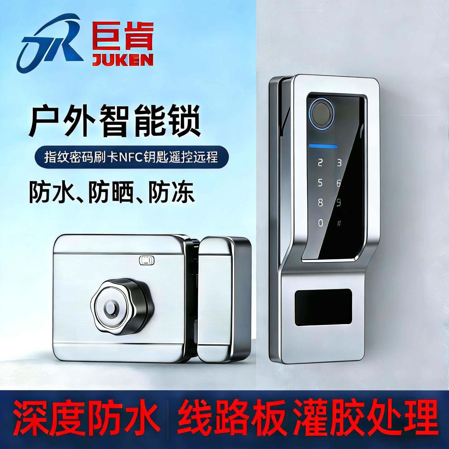 户外庭院防水智能锁别墅门指纹锁花园门密码锁刷卡老式铁防盗门锁