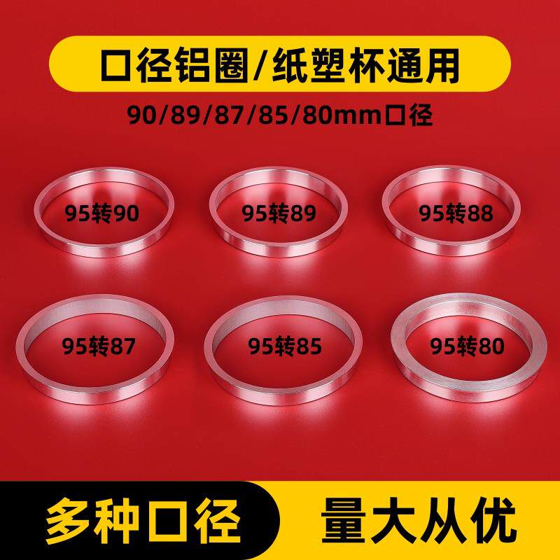 手动自动通用型88-90口径封口机垫圈纸杯套圈奶茶封口机铝圈