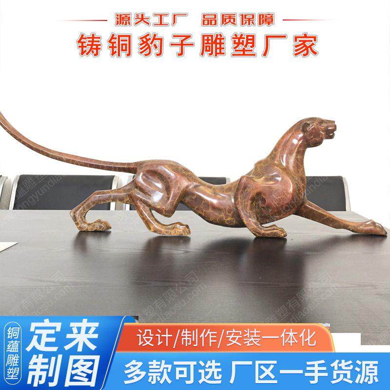 铜豹子摆件金钱豹子摆件欧式工艺品铸铁铸铝铸铜豹子铜像定制厂家