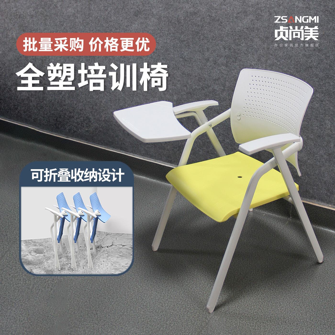 会议折叠椅带桌板塑料办公椅会议椅带写字板桌椅一体折叠培训椅子