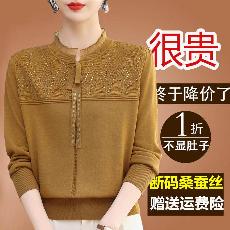 春装新款桑蚕丝长袖T恤女妈妈漂亮系带针织上衣蕾丝内搭打底小衫