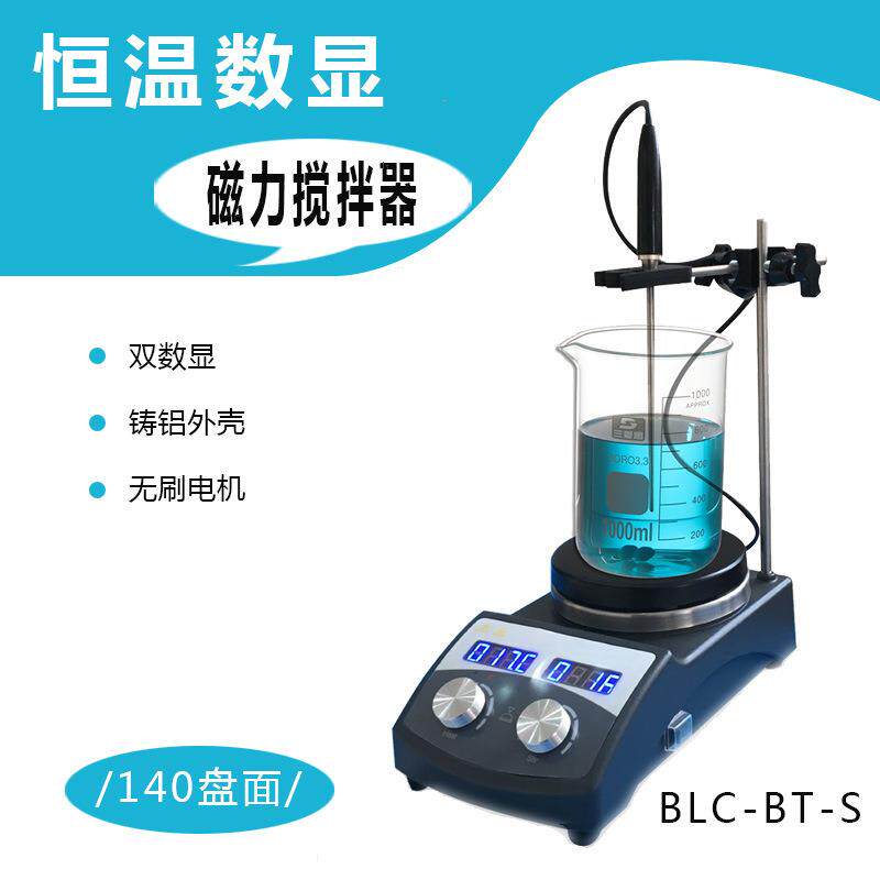 数显恒温加热磁力搅拌器双数显实验室液体搅拌机颜料搅拌机