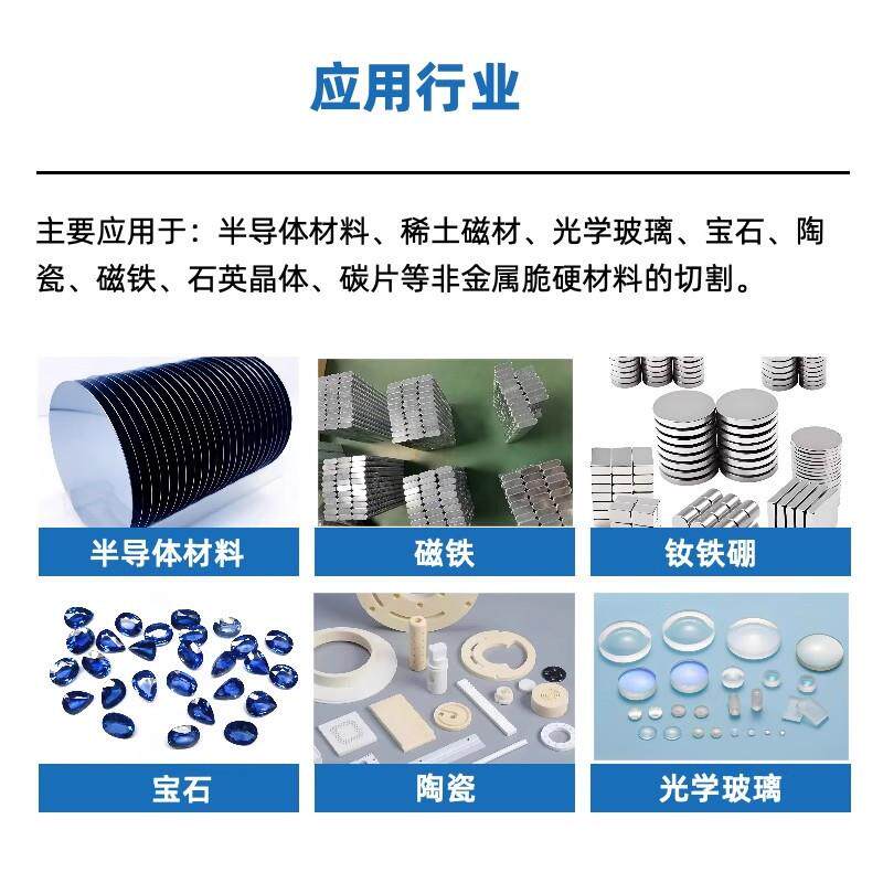 QP-613A全自动内圆切片机磁铁磁材宝石光学玻璃陶瓷内圆切割机