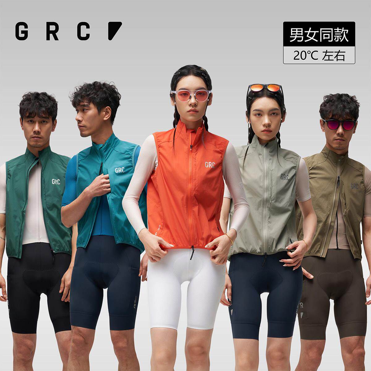 GRC桀骜无尽夏季TECH新款防水防风透气公路车自行车骑行马甲男女