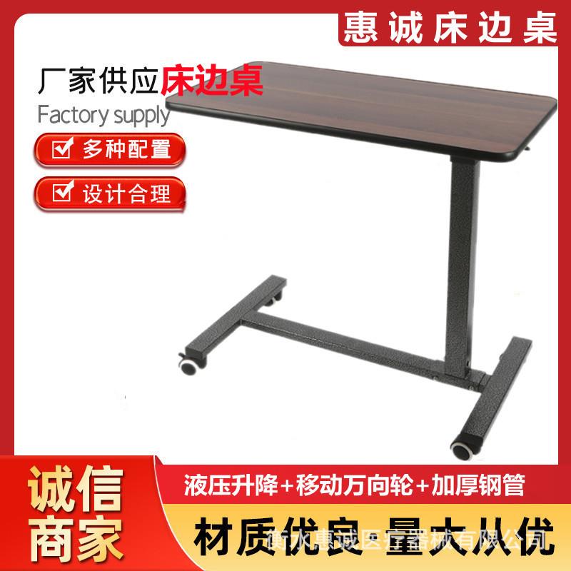床边动桌可移升病973降折护理餐桌人餐桌床上卧床老人吃饭桌叠康