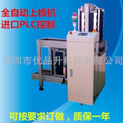 全自动箱式上板机 PCB送板机 多功能输送机，尺寸可选择精密,机械设备,电子产品制造设备,淘宝优惠券,粉丝福利购,淘宝优惠卷