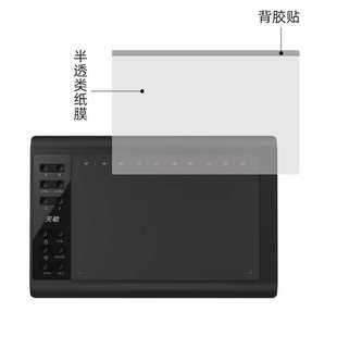 贴稿保护膜专g10板仿纸数位敏触感描线质天磨砂临摹可当