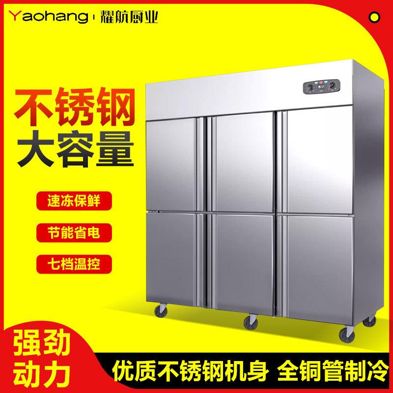六门冰箱商用冷藏冷冻双温保鲜柜厨房酒店不锈钢大容量冰柜
