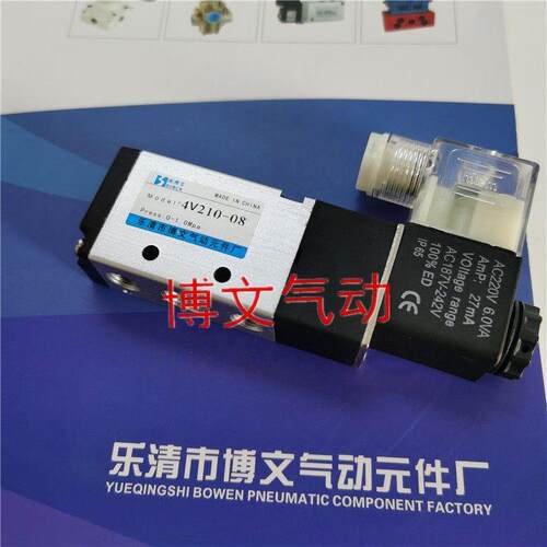 精品/普通电磁阀4V210-08 AC220V DC24V换向阀二位五通