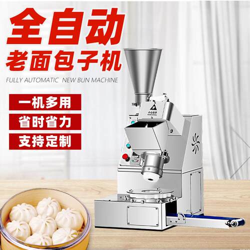 商用全自动仿手工包子机多功能馒头包子小笼包机鲜肉汤包机厂家