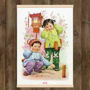 七八十年代怀旧墙画老式年画复古挂画饭店客厅酒楼中国风民族民间