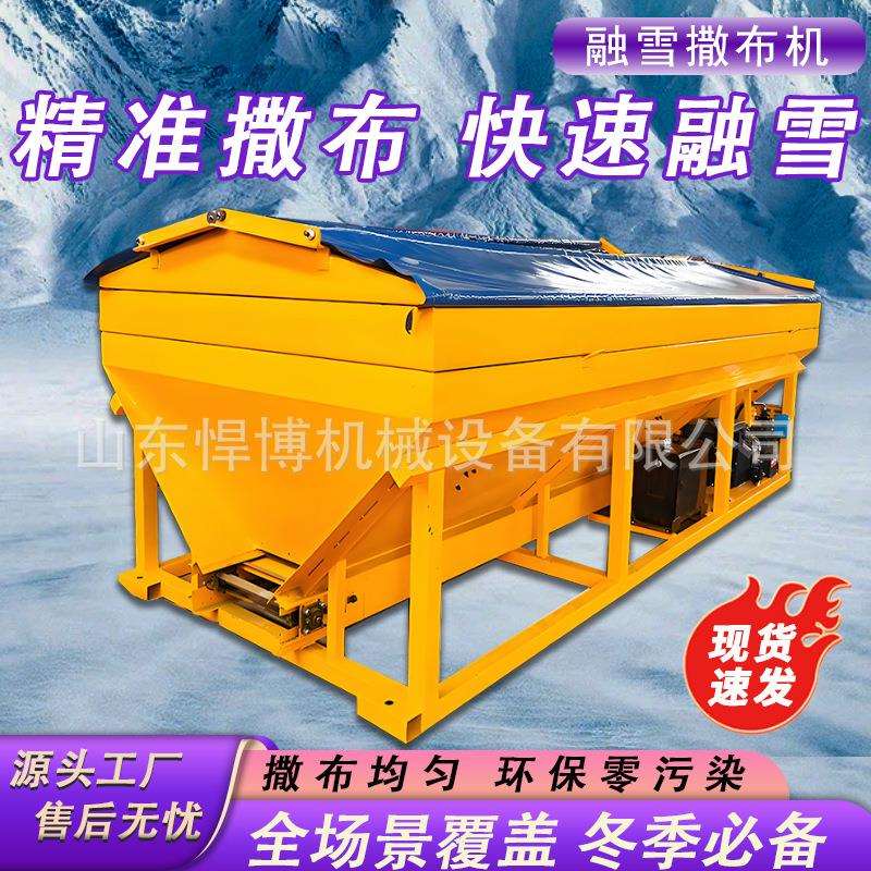 融雪撒布机市剂政508道路除路冰设备面融雪雪除洒盐机融雪剂撒布