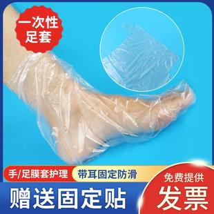 套防臭防水透明长筒足套鞋 一次性脚膜套塑料手膜足疗袋泡脚试鞋 套